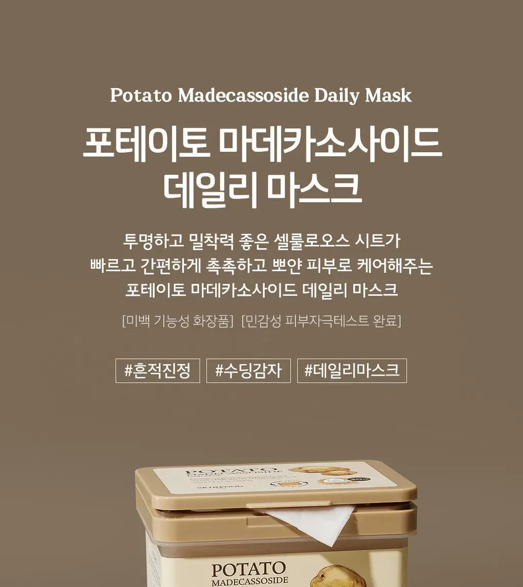 [5분 마스크팩] 스킨푸드 데일리 마스크 30매 6종 상세페이지 12